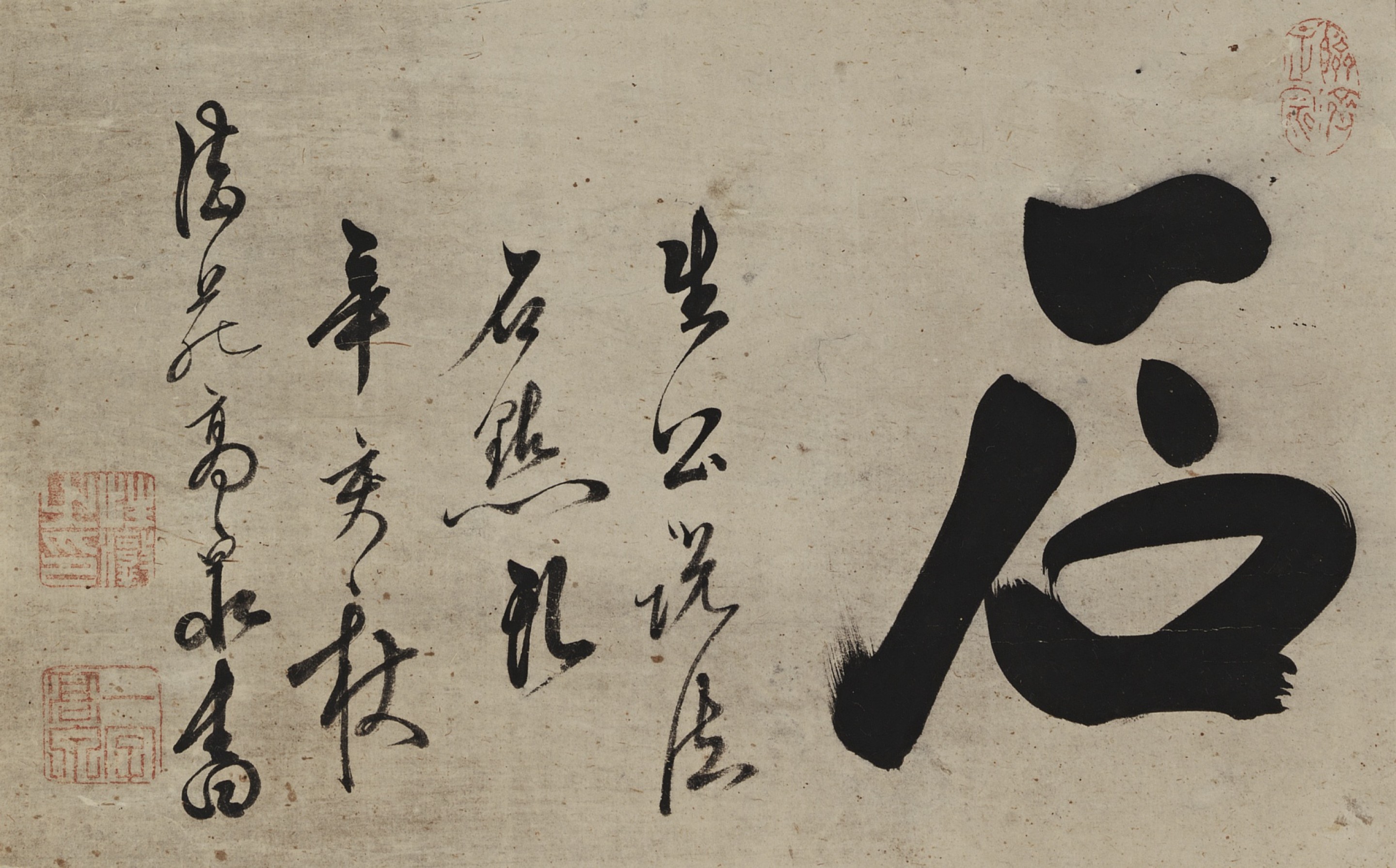 Kosen Shoton, Calligraphy “Ishi”, Sotheby’s 